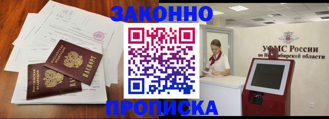 где прописаться в Елабуге