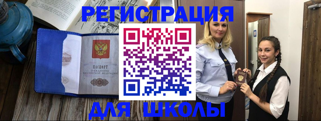 прописка паспорт в Елабуге