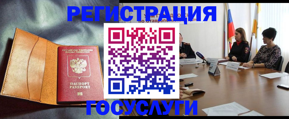 временная регистрация поиск в Елабуге