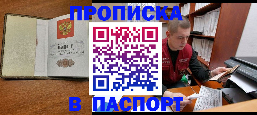 найти адрес прописки в Елабуге