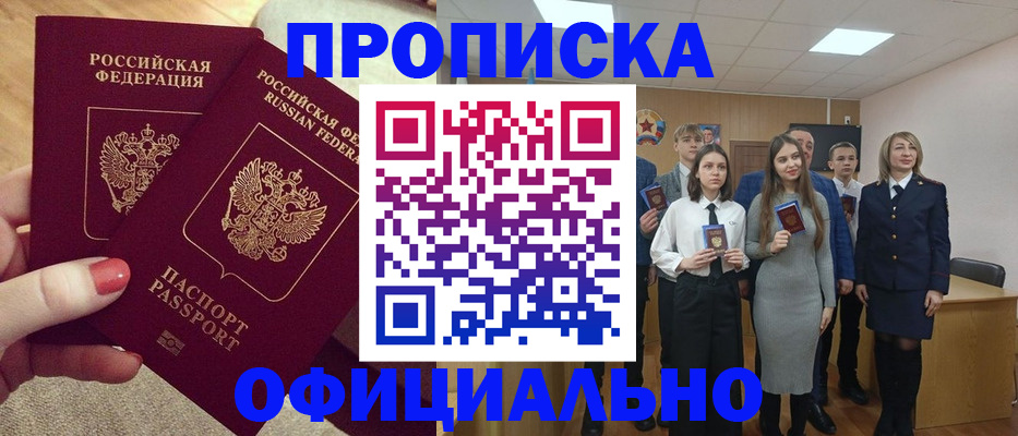 временная регистрация купить в Елабуге