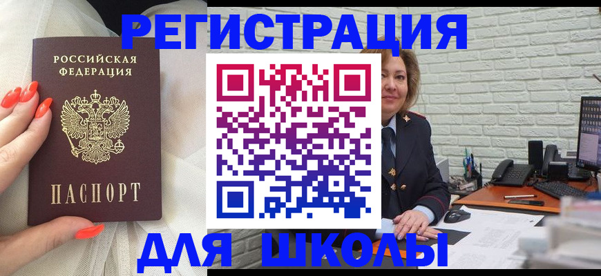 прописка для работы в Елабуге