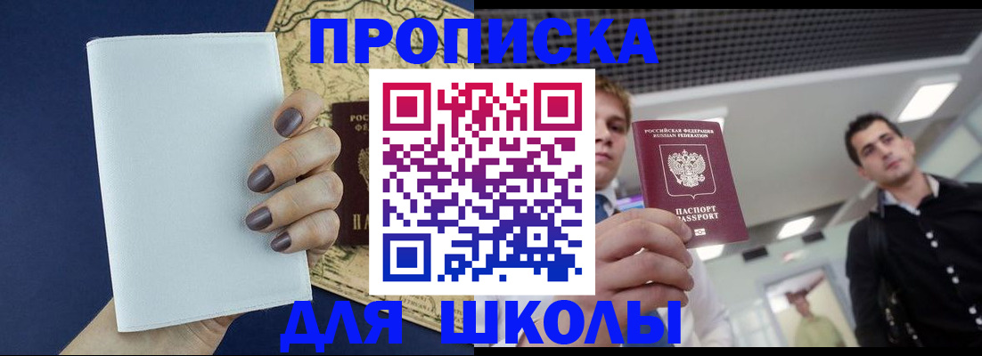 прописка поиск в Елабуге