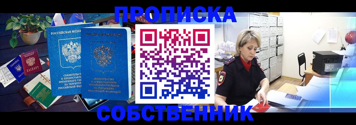 временная регистрация адрес в Елабуге
