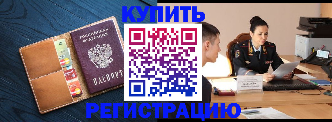 миграционный учет в Елабуге